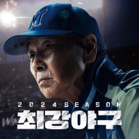 Lee Won Suk - Still Alive
