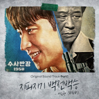 SEO EUNKWANG - 100 WINS