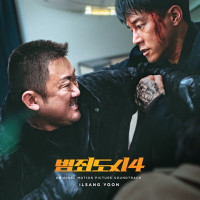 Yoon Ilsang, PARK JI HWAN - Rough Life