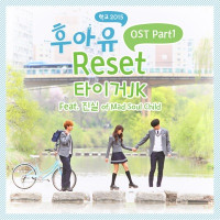 Tiger JK, Jinsil - Reset