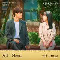 Jemma - All I Need