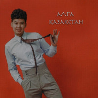 KABDOL - Алға Қазақстан (Cover)