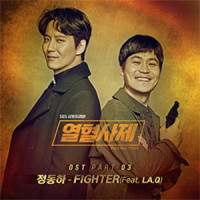 Jung Dong Ha, La.Q - Fighter