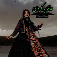 Ahange Dagh - حالم بد کردی