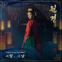 Sohyang - One Day (From "The Queen Who Crowns")