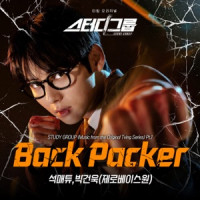 SEOK MATTHEW & PARK GUNWOOK - BACK PACKER