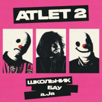 ШкольниК, Бау & a.Ja - ATLET 2