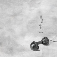 Jaehyun Lim - Love Sick