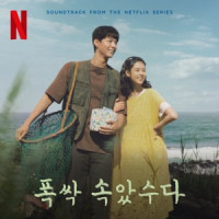 Choi Beck Ho - To the Land of Hope