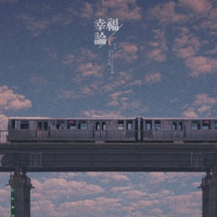 UmYull - 피차일반
