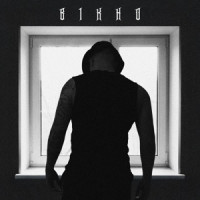 Фрай - Вікно