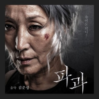 KIM SUNG-CHEOL - 조각