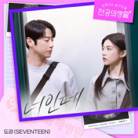 DOKYEOM - It′s You