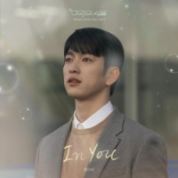 Isaac Hong - In You