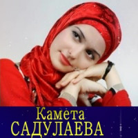 Kameta Sadulaeva - Sweet Soul (Russian Version)