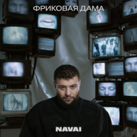 NAVAI - Музеи и театры