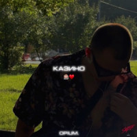 Opium - Казино