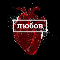 BRYKULETS - Забирай свої речі