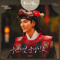 Kim Youngwoo - By Chance, By Fate