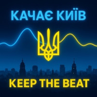 Dj David Braun, Stepan Zvir - Качає Kyiv - keep the beat