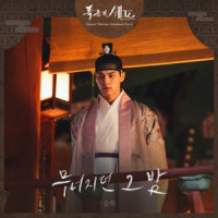 Seung Hee - Falling Night