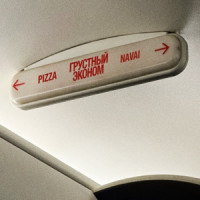 PIZZA & NAVAI - Грустный эконом