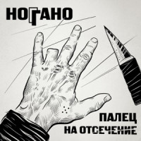Noggano, QП - West side