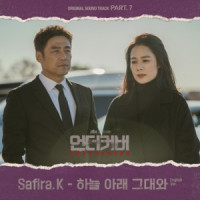 Safira.K - Under the lonely sky (English Version)